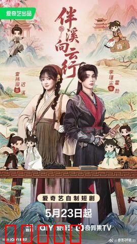 伴溪向云行：云水间的情缘